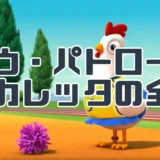 【パウ・パトロール】　チカレッタの素性。一体何者？徹底解説！